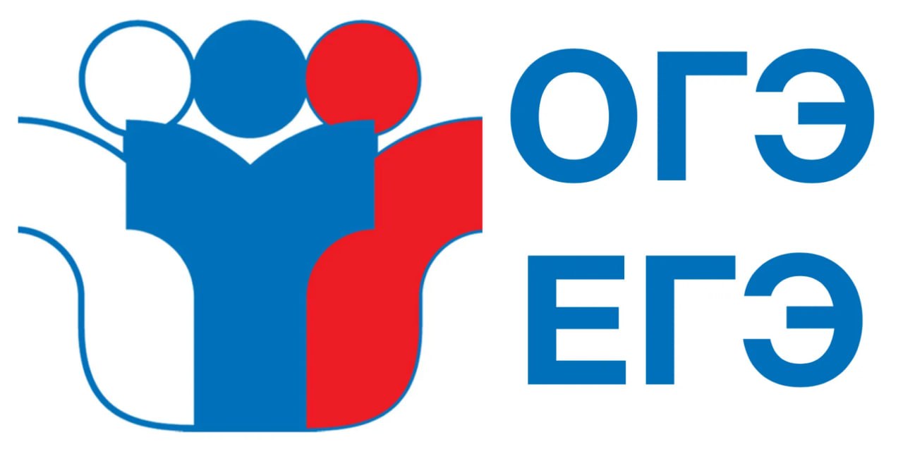 ЕГЭ и ОГЭ стали известны даты экзаменов в 2026 м Минпросвещения и Рособрнадзор утвердили расписание ЕГЭ и ОГЭ на 2026 год Соответствующий совместный приказ опубликован ведомствами Единый государственный экзамен ЕГЭ проводится для выпускников 11 классов В наступившем году основной период сдачи экзамена продлится с 1 июня по 9 июля 1 июня история литература и химия 4 июня русский язык 8 июня математика базового и профильного уровней 11 июня обществознание и физика 15 июня биология география и письменная часть ЕГЭ по иностранным языкам 18 и 19 июня информатика и устная часть экзамена по иностранным языкам Резервные дни ЕГЭ предусмотрены с 22 по 25 июня Кроме того 8 и 9 июля выпускники смогут по желанию пересдать один предмет Общий государственный экзамен ОГЭ сдают выпускники 9 классов В этом году основной период сдачи пройдет со 2 июня по 6 июля 2 июня по математике 6 июня по информатике и иностранным языкам 9 июня по русскому языку 5 16 и 19 июня по всем предметам кроме русского и математики Резервные дни ОГЭ запланированы таким образом чтобы выпускники могли пересдать до двух предметов с неудовлетворительным результатом 29 июня отведено для математики 2 июля для русского языка 3 и 6 июля для остальных дисциплин Все экзамены ЕГЭ и ОГЭ в 2026 году будут начинаться в 10 00 по местному времени ВАРМСУ СМО ДНР Подписывайтесь ВАРМСУ СМО ДНР Подписывайтесь