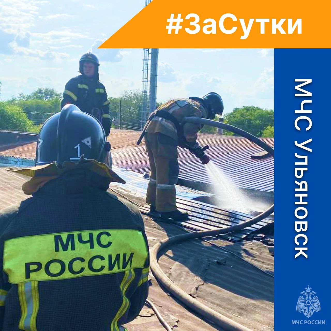 #ЗаСутки На ул. Лобановка в н.п. Русская Цильна Цильнинского района огнем уничтожены жилой дом и хозпостройки. Причина пожара устанавливается. На ул. Ленина в н.п. Радищево огнем уничтожены хозпостройки, поврежден фронтон кровли жилого дома на 10 квадратах. Предположительно, причиной пожара стало короткое замыкание. На ул. Пушкарева в Засвияжском районе Ульяновска произошел пожар в многоквартирном жилом доме. Огнем поврежден потолок в комнате, электроудлинитель. Загорание ликвидировано до прибытия пожарной охраны. Причина устанавливается. На ул. Комсомольской в н.п. Старая Кулатка произошел пожар в жилом доме. К сожалению, погиб 68-летний мужчина. Огнем повреждена внутренняя отделка стен и потолков на 24 квадратах. Предположительно, причиной пожара стала неосторожность при курении. На ул. Локомотивной в Железнодорожном районе Ульяновска произошел пожар в гаражном боксе. Огнем повреждена кровля на 20 квадратах. Причина пожара устанавливается.