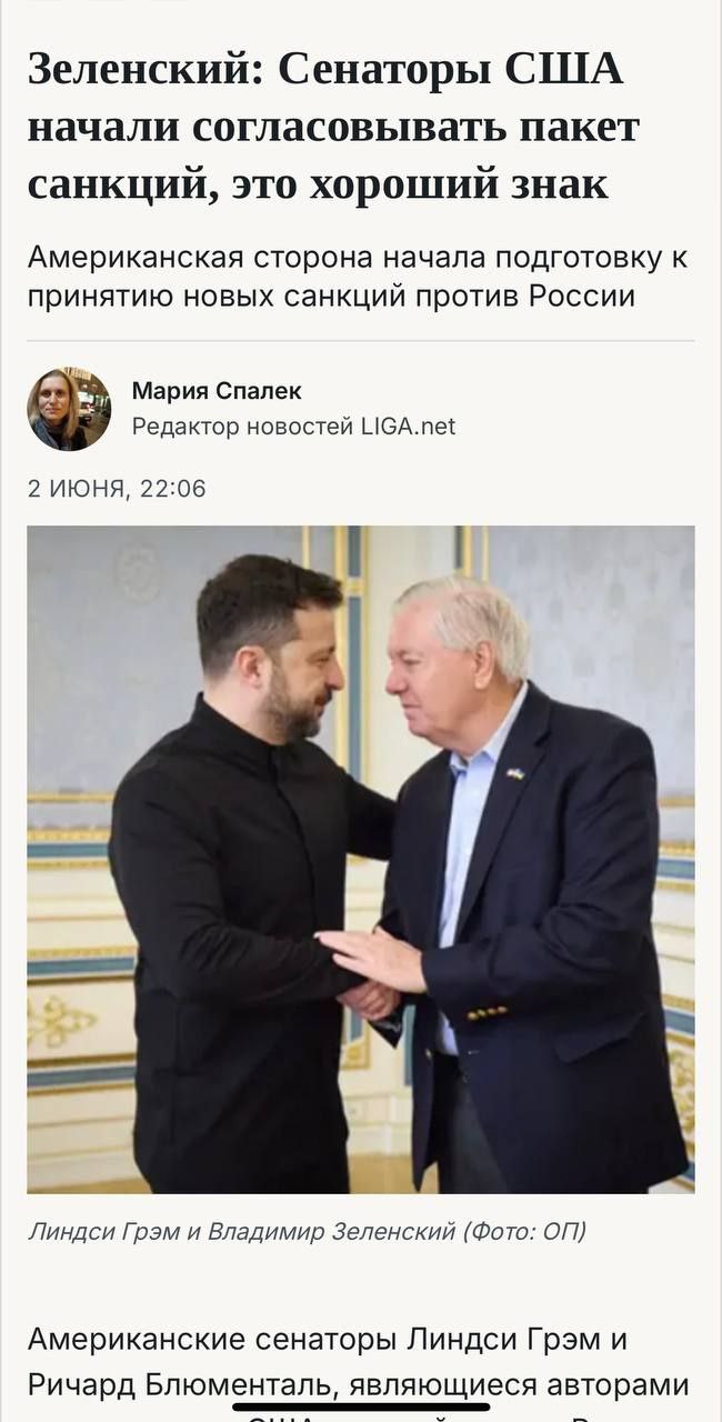В США намечается скандал. Оказывается Грэм потратил миллион долларов американских налогоплательщиков на поездки на Украину и жил в самых дорогих отелях и не в чём себе не отказывал Ахаха Прям совпадение с приездом Ермака в США