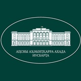 Аватар Телеграм канала: Пресс-служба Президента Абхазии