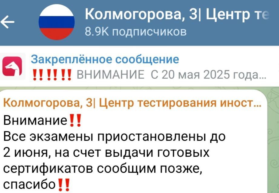 Сотрудники ФСБ и СК РФ задержали руководство Центра приема экзаменов у мигрантов в Екатеринбурге. По версии следствия, группа, в которую входили сотрудники центра и не работающие в нем граждане, предоставляли за вознаграждение возможность «льготного» прохождения тестирования иностранцами. Кроме того, участники группировки фиктивно ставили иностранцев на учет. В ОПГ вошли 9 человек: иностранные граждане, граждане РA, в том числе 45-летняя директор «Центра по приему экзамена по русскому языку», являющегося структурным подразделением ФГАОУ ВО «Уральский федеральный университет имени первого Президента России Б.Н. Ельцина». Директор центра, по версии следствия, в нарушение установленного порядка десятками человек принимала иностранцев на сдачу экзаменов, за денежное вознаграждение предоставляя им заранее через сообщников варианты правильных ответов. Это позволяло экзаменующимся отвечать на тестовые вопросы без знания даже основ русского языка Вот только есть в этой истории ОГРОМНЫЙ НЮАНС. Это не просто центр сертификации мигрантов: Уральский федеральный университет будет проверять знания мигрантов по русскому языку, истории России и основам законодательства. Университет включили в перечень организаций, уполномоченных проводить комплексные экзамены для иностранных граждан. Распоряжение подписал премьер-министр России Михаил Мишустин c пресс-служба УрФУ, 12 декабря 2024 года Наша главная задача — обеспечить безусловное соблюдение законодательства при организации и проведении комплексного экзамена для иностранных граждан. Это оценка высокого уровня подготовки наших специалистов и доверие к качеству образовательных услуг, предоставляемых университетом. Для нас это большая ответственность — принимать участие в таком важном процессе, как объективное и справедливое оценивание знаний граждан из других стран. Наш опыт и профессионализм помогут обеспечить прозрачность и объективность проведения комплексного экзамена с проректор УрФУ по международным связям Сергей Тушин И у меня большой вопрос к руководству УРФУ и лично проректору Сергею Тушину. Как же так вышло, что правительство для борьбы с коррупцией в вопросах выдачи сертификатов на знание русского языка создает специальные уполномоченные центры, а в УРФУ создалась ОПГ? Причем новость о создании такого центра от 12.12.2024, а к маю у вас уже ОПГ-супермаркет по продаже документов для мигрантов?