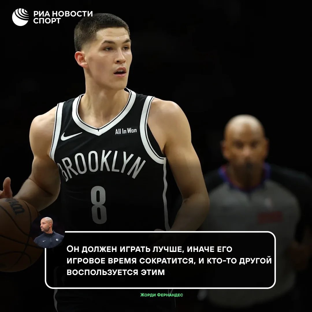 Тренер Бруклина раскритиковал игру Демина в матче с Далласом В субботу клуб в котором играет Егор уступил Маверикс со счетом 111 119 Россиянин набрал три очка сделал один подбор и отдал одну передачу за 18 минут на площадке Подписывайтесь на РИА Новости Спорт в MAX