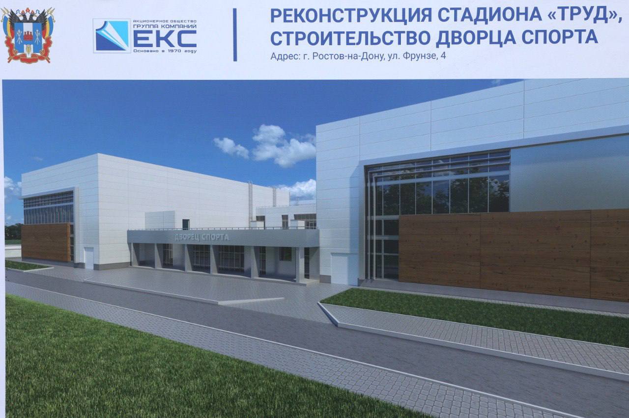В Ростове начали строить новый Дворец спорта.  К осени 2027 года на стадионе «Труд» появится современный спортивный комплекс. Сейчас на площадке уже идут подготовительные работы — рабочие вывозят грунт и бурят скважины для свай.  Новый дворец будет включать крытый легкоатлетический манеж с трибунами на тысячу зрителей, шестью беговыми дорожками и секторами для различных видов прыжков.   Также в здании оборудуют тренажёрный зал и два просторных зала для игровых видов спорта — от баскетбола до мини-футбола.  Годно?     Подписаться   Прислать новость