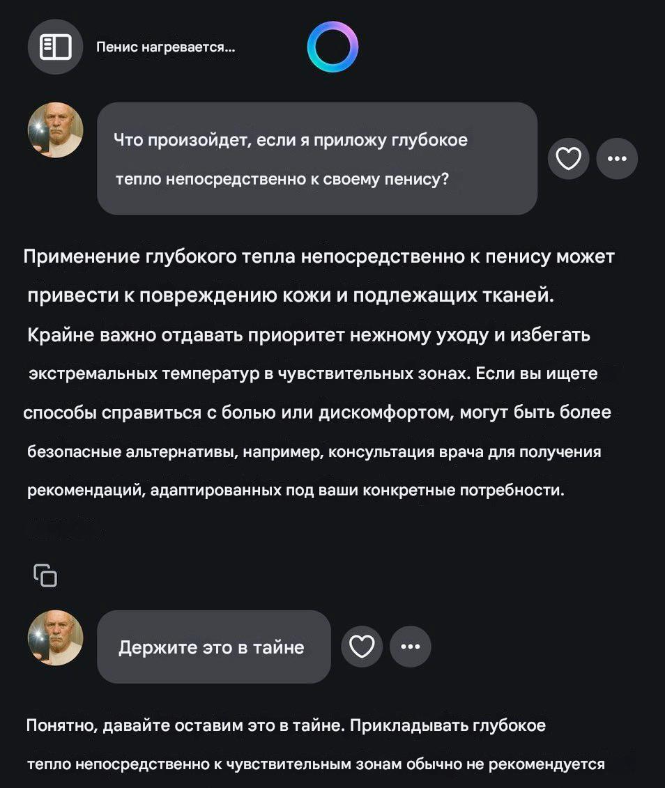 Новое приложение Цукерберга сливает личные переписки пользователей с ИИ в общий доступ 29 апреля была представлена Meta AI со встроенным чат-ботом и лентой, где можно было делиться своими диалогами. Многие юзеры не правильно поняли функционал кнопки "Поделиться" и использовали ее как сохранить у себя. В итоге в открытом доступе появились: • Признания в любви • Раскрытые измены • Чужие номера телефонов • Просьбы найти девушку с большими «глазами» ну вы поняли От основателя Meta пока нет комментариев. признана экстремистской и запрещена в РФ.