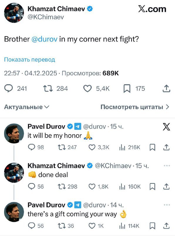 Павел Дуров поддержит Хамзата Чимаева в следующем бою UFC Павел Дуров станет частью команды Хамзата Чимаева и будет стоять в его углу на следующем бое Они согласовали это в Twitter Дуров подчеркнул что для него это честь а Чимаев уже ждет подарков t me neurosphera