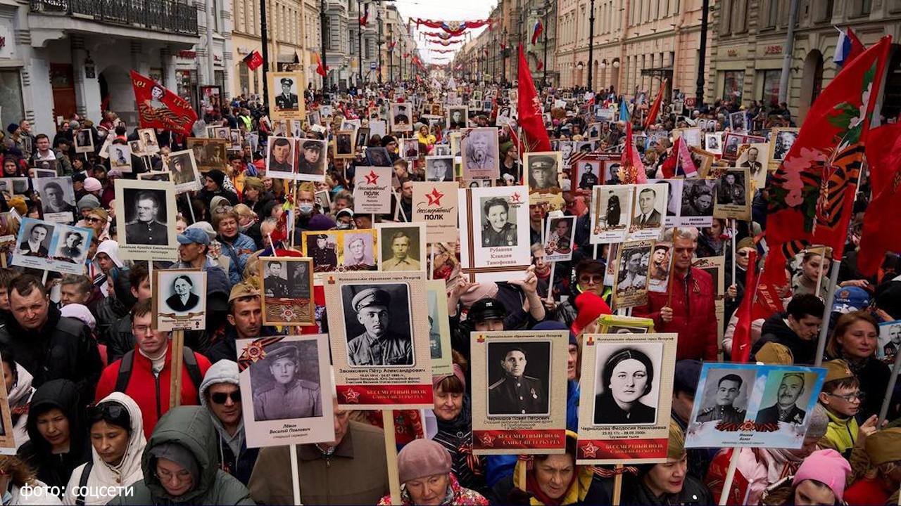 "Бессмертный полк" пройдёт в традиционном очном формате в минимум 45 российских регионах. Остальные города, особенно приграничье, из соображений безопасности проведут акцию онлайн, как в прошлом году. По данным Mash, шествовать по городу с портретами ветеранов будут в Петербурге, Карелии, Коми, Архангельске, Ярославле, Уфе, Перми, Оренбурге, Самаре, Липецке, Чувашии, Орле, Владимире, Иванове, Твери, регионах УрФО, Сибири и Дальнего Востока, Махачкале, Владикавказе, Новгородской и Вологодской областях. Некоторые регионы придерживаются прошлогодней политики — не выходить на массовые мероприятия из соображений безопасности. Здесь всё пройдет онлайн: Тула, Белгород, Курск, Брянск, Рязань, Воронеж, Крым, Ростов, Нижний Новгород, Калуга, Тамбов, Саратов, Ингушетия, Мордовия. Плюс — в новых регионах. Есть и неопределившиеся — Москва, Смоленск, Пенза, Казань, Киров, Ульяновск, Мурманск, Марий Эл, южные регионы кроме Ростова , Ставрополь, Нальчик, Кабардино-Балкария, Грозный и Кавказ пока не решили, в каком формате проводить "Бессмертный полк".