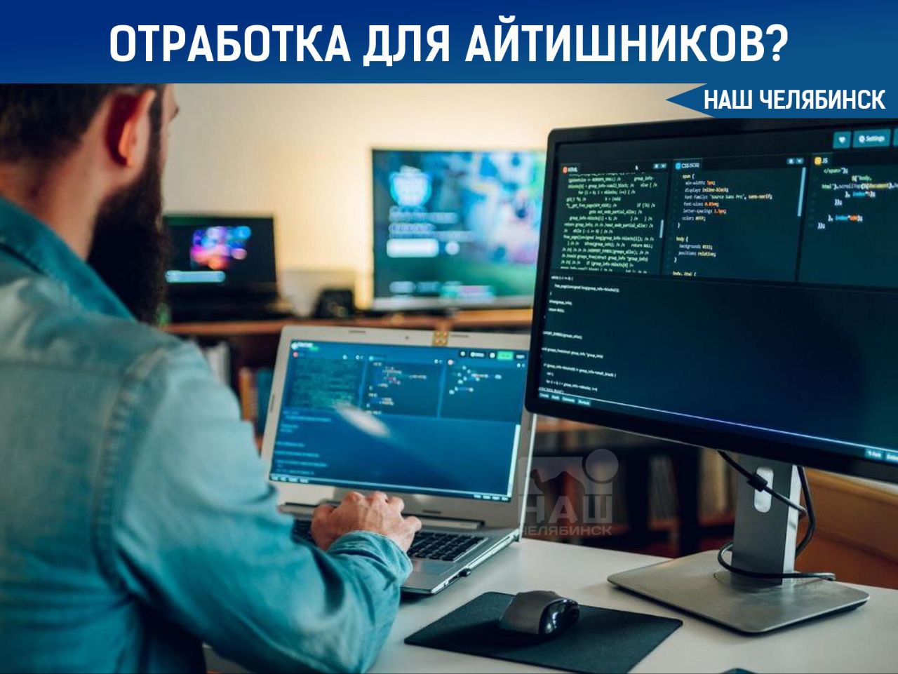Введут обязательную отработку для выпускников айтишников В Госдуме предложили расширить список профессий для которых может быть введена обязательная отработка после окончания вуза Теперь к ним могут присоединиться IT специалисты а также историки и инженеры Это означает что после получения диплома выпускникам этих специальностей возможно придётся отработать определенное время по распределению Согласны с идеей Наш Челябинск только самое важное про город Подпишись