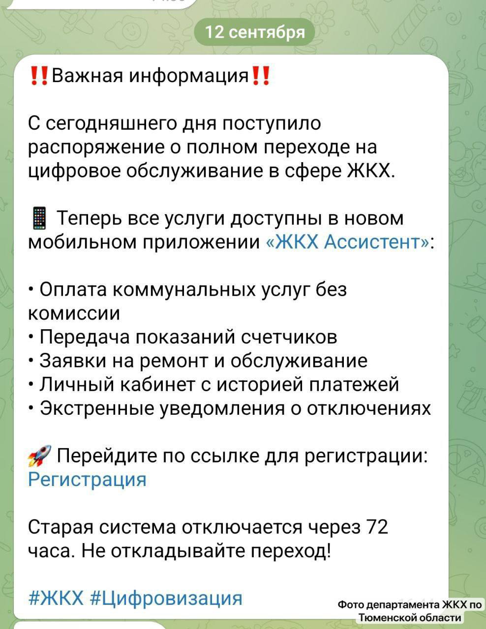 Тюменцев предупреждают об активизации мошенников использующих поддельные аккаунты в Telegram чтобы выманивать личные данные Злоумышленники создают фейковые боты имитирующие официальные страницы департамента социального развития Тюменской области и даже представляются именами действующих чиновников Под предлогом оцифровки данных для сохранения стажа мошенники призывают граждан переходить по подозрительным ссылкам которые ведут к краже личных данных и средств Подобные схемы используются и от имени других крупных государственных организаций Помните органы государственной власти никогда не запрашивают личные данные или коды через социальные сети и мессенджеры
