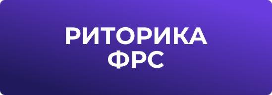 Из вчерашней речи Пауэлла  глава ФРС США     Экономика не подает сигналов о том, что центральному банку США нужно торопиться со снижением процентных ставок.  Я ожидаю, что инфляция продолжит снижаться к целевому показателю в 2%, хотя и по неровной траектории.  ФРС внимательно отслеживает постепенное снижение инфляции на жилищные услуги, которая еще не полностью нормализовалась.    Рынок труда остыл до такой степени, что больше не является источником значительного инфляционного давления.    Недавние экономические показатели США на удивление хороши.  У нас есть возможность снизить ставки, если это необходимо.