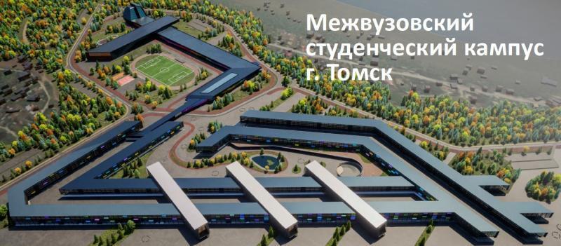 Обещанного кампуса 11 лет ждут Названа новая дата завершения строительства томского межвузовского кампуса Её озвучил исполняющий обязанности заместителя губернатора по строительству и архитектуре Тимур Мухамеджанов Подробнее на Бабре томск vtomsk24