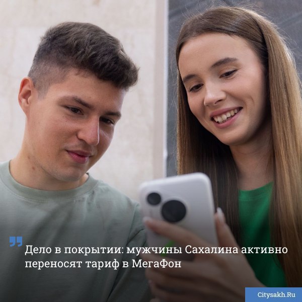 Россияне в возрасте 35 44 лет стали наиболее активной категорией граждан которые переносят свой тариф при переходе от другого оператора При этом около 40 таких клиентов не просто продолжают пользоваться привычными условиями но и становятся организаторами семейных групп и делятся пакетами услуг с близкими свидетельствует аналитика МегаФона citysakh ru news 122811