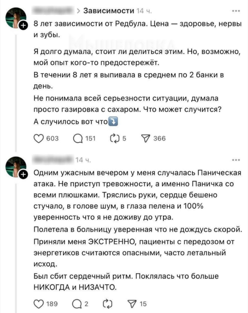 От энергетиков можно получить «передоз» — девушка, которая 8 лет пила их почти каждый день рассказала о последствиях: — Начались сильные панические атаки, приходилось вызывать скорую. — В больницах таких пациентов принимают срочно — слишком велик риск летального исхода. — Зубы буквально рассыпались: энергетики вымывают фтор и разрушают эмаль. Итог — минус 350 тысяч рублей на восстановление зубов, бессонница и постоянная тревога. Переходим на кофеёк.