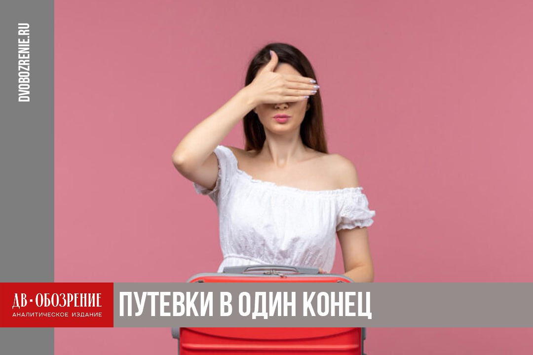 Директор турфирмы «География» в Хабаровске предстанет перед судом за мошенничество   Обвинение по делу о хищении средств под видом туристических услуг в Хабаровске утвердила краевая прокуратура.   Мошенничество инкримиминируют 31-летней руководительнице ООО «География». Сумму причиненного ущерба оценивают в более чем 6 млн рублей.   По версии следствия, вместо полноценных турпакетов в Таиланд обвиняемая отправляла заказчикам электронный авиабилет в один конец. Плюс — ваучер на 1-2 дня проживания в гостинице.   ДВ-Обозрение   Другие новости