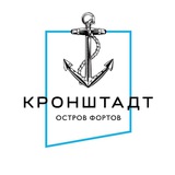 Остров Фортов | Кронштадт