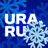 Аватар Телеграм канала: URA.RU