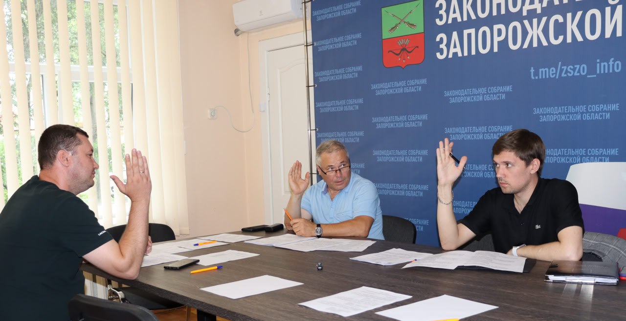 Состоялось заседание комитета Законодательного Собрания Запорожской области по культуре, спорту, туризму, экологии и делам молодежи Заместитель председателя комитета Законодательного Собрания Запорожской области по культуре, спорту, туризму, экологии и делам молодежи Олег Слюсаренко представил на обсуждение вопросы повестки: о направлении представителя от Законодательного Собрания Запорожской области в состав Молодежного парламента при Государственной Думе Федерального Собрания Российской Федерации; о заявлении депутата Степана Кувачева о включении его кандидатуры в состав комитета Законодательного Собрания Запорожской области по культуре, спорту, туризму, экологии и делам молодежи; о проектах федеральных законов, направленных Государственной Думой РФ на рассмотрение в региональные парламенты. Законодательное Собрание Запорожской области ТГ-канал ГоспабликВК Сайт