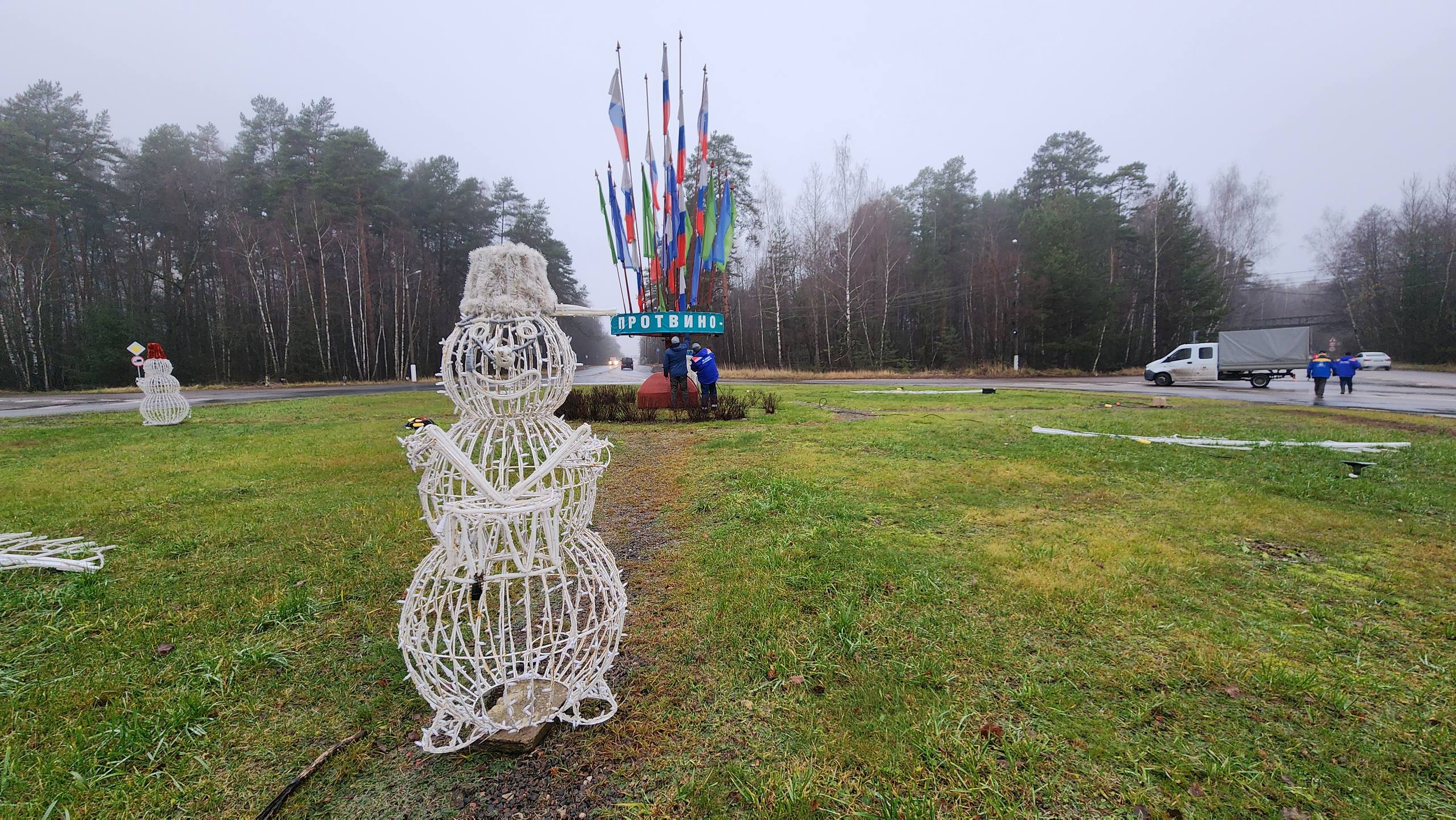 Въезд в Протвино преображается к Новому году На въездном кольце в город идёт преображение сотрудники Комбината благоустройства устанавливают весёлый квартет снеговиков музыкантов и нарядные светящиеся ёлки Уже к вечеру они зажгутся сотнями огней приветствуя всех въезжающих в Протвино Как сообщили в организации было решено начать украшать город именно с этого знакового места чтобы сразу создавать новогоднее настроение хоть пейзаж ещё лишён пушистого снега По словам начальника участка по содержанию уличного освещения Александра Григорьева работы находятся в завершающей стадии С наступлением сумерек яркая иллюминация станет хорошо видна с каждого съезда с кругового движения Работы по праздничному украшению города Протвино продолжатся Уже на следующей неделе в городе начнут устанавливать новогодние ёлки Текст фото Анна Мороз новостиПротвино