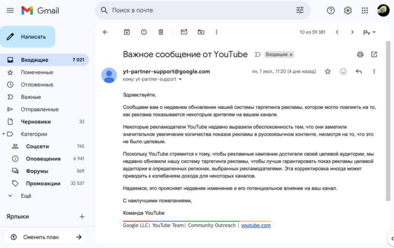 Рекламы на YouTube для россиян БОЛЬШЕ НЕ БУДЕТ — Google обновили правила монетизации. Теперь рекламу на русскоязычном контенте показывать не будут, вне зависимости от IP-адреса. Даже при включенном VPN можно спокойно смотреть ролики без прерываний. А вот у блогеров упадут доходы