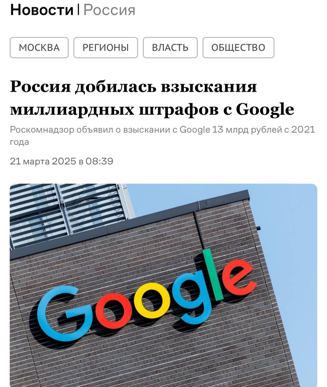 Google хочет вернуться в Россию — компания открыла вакансию менеджера со знанием РУССКОГО языка, но в Ирландии.   Также сегодня Google впервые за долгое время оплатил около 40% штрафов — 13,4 из 32,8 млрд рублей. Долги с дуодециллионами рублей, скорее всего, простят.   Договорнячок, давай.