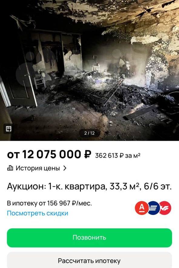В Москве за ₽12 миллионов продают квартиру мечты: после пожара, в доме 1911 года постройки с деревянными ! перекрытиями, ипотекой и прописанными детьми. Состояние своего сокровища владелец скромно характеризует как «под ремонт».