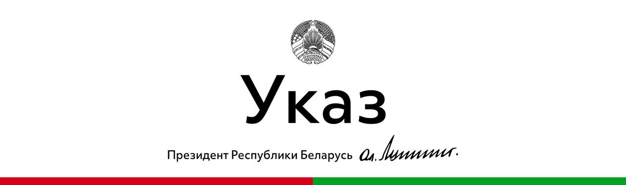 Президент Беларуси одобрил в качестве основы для проведения переговоров проекты двух международных договоров, направленных на упрощение взаимной торговли и развитие сотрудничества партнеров по ЕАЭС с третьими странами. Соответствующие указы Глава государства подписал 9 июня. Одобрен проект Временного торгового соглашения между Евразийским экономическим союзом и его государствами-членами с одной стороны и Монголией с другой стороны, а также проект Соглашения об экономическом партнерстве между ЕАЭС и его государствами-членами с одной стороны и Объединенными Арабскими Эмиратами с другой стороны. На проведение переговоров по проектам соглашений и их подписание уполномочено Правительство.