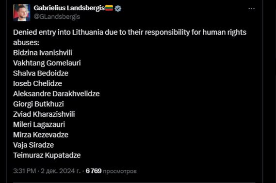 Литва запретила въезд в страну почетному председателю «Грузинской мечты» Иванишвили, а также главе МВД Грузии Гомелаури и ряду других силовиков, сообщил глава МИД Литвы Ландсбергис.