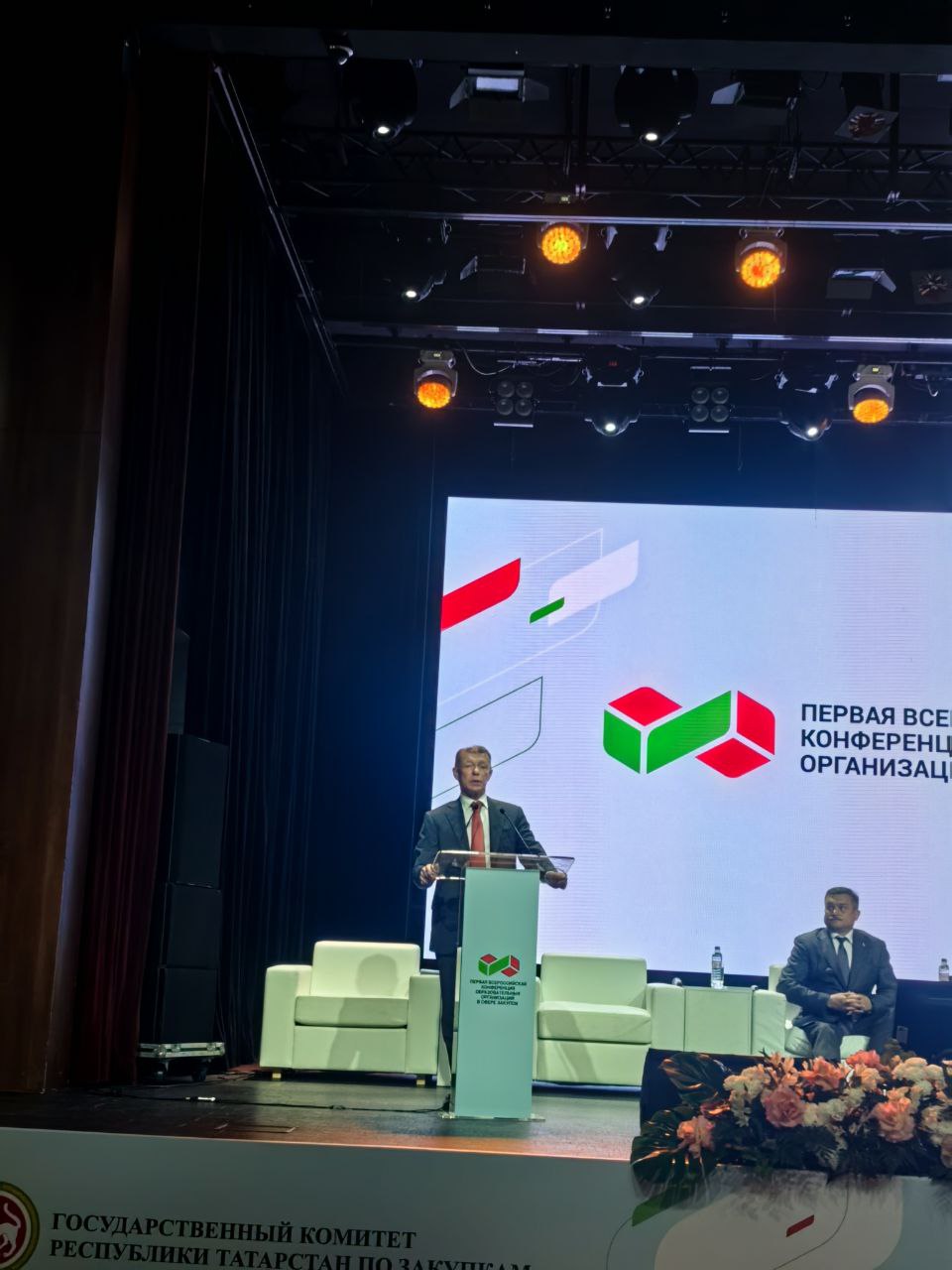 Сегодня в Казани проходит Первая Всероссийская конференция образовательных организаций в сфере закупок Наш директор образовательного центра Елена Малыхина принимает в нем участие и будет делиться ключевыми моментами Топилин Максим Анатольевич Председатель Комитета Государственной Думы по экономической политике Одно из направлений развития и цифровизации госзакупок переход госзакупок на маркетплейсы