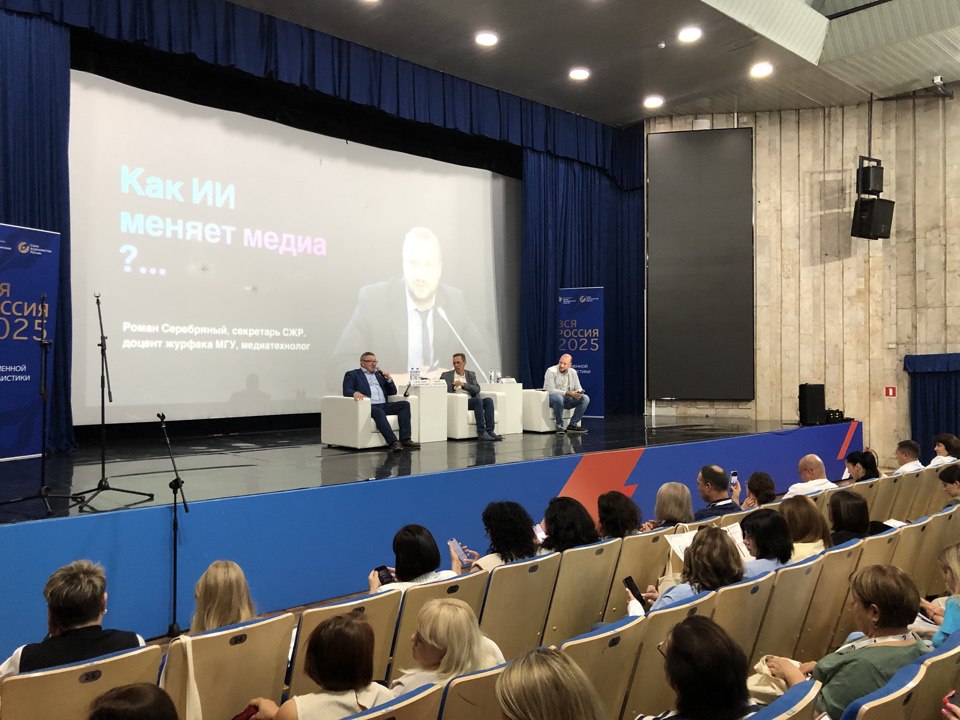 На Форуме современной журналистики Вся Россия 2025 12 развернулась оживлённая дискуссия о трансформации медиапространства под натиском нейросетей Если прежде звучали заверения что искусственный интеллект не способен заменить журналиста то сегодня акценты сместились Нейросети стали незаменимыми помощниками высвобождая время и ресурсы позволяя эффективнее информировать читателей В стремительно меняющемся мире работа без ИИ кажется уже немыслимой