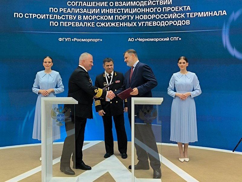 В Новороссийске создадут морской терминал по перевалке сжиженных углеводородов seanews ru 2025 11 18 ru v novorossijske sozdadut morskoj terminal po perevalke szhizhennyh uglevodorodov Генеральный директор ФГУП Росморпорт Сергей Пылин и исполнительный директор АО Черноморский СПГ Максим Машканцев при участии руководителя Росморречфлота Андрея Тарасенко подписали соглашение о создании терминала по перевалке сжиженных углеводородов СУГ в морском порту Новороссийск Как сообщается на сайте Росморпорта документ подписан 18 ноября на полях XIX Международной выставки Транспорт России Согласно соглашению стороны намерены сотрудничать