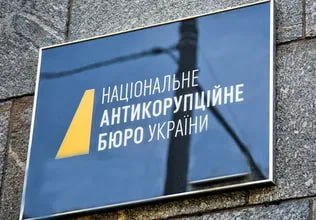 Национальное антикоррупционное бюро Украины НАБУ приостановило публикацию информации по делу о хищениях в энергетическом секторе из за вопросов связанных с военным положением в стране Собеседник издания рассказал что преступная схема организатором которой выступил бизнесмен Тимур Миндич затрагивала не только энергетику страны но и вооружения jkinvest news jkinvest