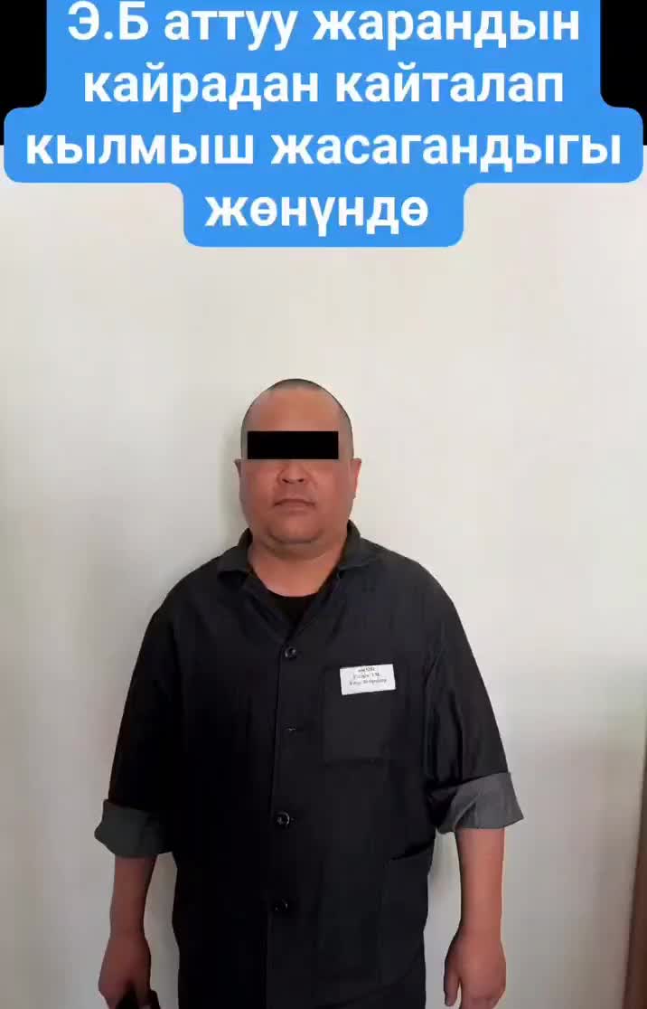 В Кыргызстане раскрыты призывы к насилию и захвату власти от заключённого