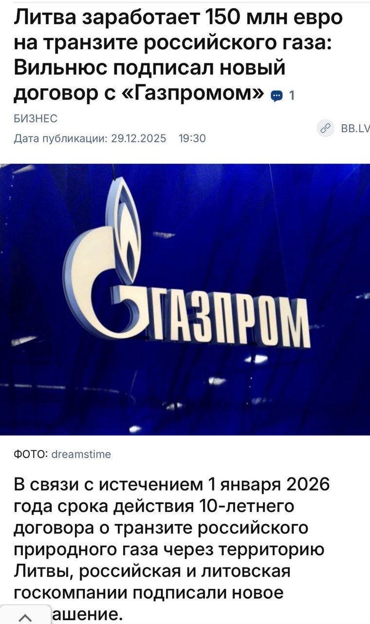 Литва подписала соглашение с Газпромом Литва договорилась о поставках газа объемом 150 млн евро Основные моменты соглашения Сумма контракта 150 миллионов евро Поставки будут осуществляться через инфраструктуру компании investing investing