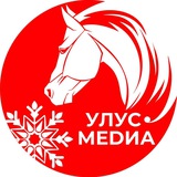 Аватар Телеграм канала: Улус.Медиа | Новости Якутии