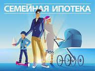 Банки начали приостанавливать процедуры приема заявок по семейной ипотеке Россельхозбанк приостановил приём заявок и подписание договоров в рамках программы семейной ипотеки Аналогичное решение в ближайшее время могут принять другие крупнейшие банки в том числе Сбербанк