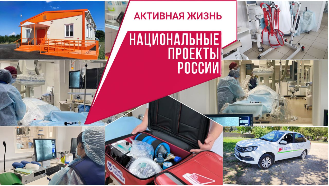 В рамках нацпроекта «Продолжительная и активная жизнь» продолжается модернизация системы здравоохранения Крыма. В этом году запланирован капремонт 17 медучреждений, включая 5 врачебных амбулаторий, 10 ФАПов и 2 поликлиники. На сегодняшний день работы завершены на двух объектах – поликлинике в городе Саки и амбулатории в селе Кольцово Сакского района. Параллельно ведётся оснащение медорганизаций современным оборудованием для оказания первичной медико-санитарной помощи. Уже поставлены 35 из 51 единицы техники в Республиканскую клиническую больницу им. Семашко и Судакскую городскую больницу. Для обновления автопарка закуплены 46 автомобилей, которые направлены в 18 учреждений здравоохранения региона. Продолжается обеспечение пациентов лекарственными препаратами, в том числе для лечения сердечно-сосудистых заболеваний и хронического вирусного гепатита С.