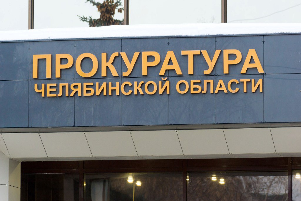 Лже-медики украли у магнитогорских пенсионеров почти пять миллионов Два жителя Магнитогорска пойдут под суд за мошенничество в крупном размере. Как сообщает пресс-служба прокуратуры Челябинской области, обманщики зарегистрировали ООО «Оздоровительный центр «Семья», незаконно получили доступ к личным данным людей пенсионного возраста, которые состоят на медицинском учете. Они входили в доверие к пожилым людям и убеждали оплачивать курсы медицинских услуг, обещая исцеление от различных заболеваний. Обманутые старики оплачивали медицинские услуги, в том числе, в кредит. Однако обещанного излечения не получили, фактически гражданам оказывались косметические услуги в виде массажей и прогревания. С января 2023 года по июнь 2024 года мошенники украли у 57 потерпевших свыше 4,6 миллиона рублей. Обвиняемые признали вину и возместили ущерб потерпевшим в полном объеме. С одним из обвиняемых заключено досудебное соглашение о сотрудничестве. Правоохранители разыскивают человека, который незаконно предоставил обманщикам личные данные пенсионеров.