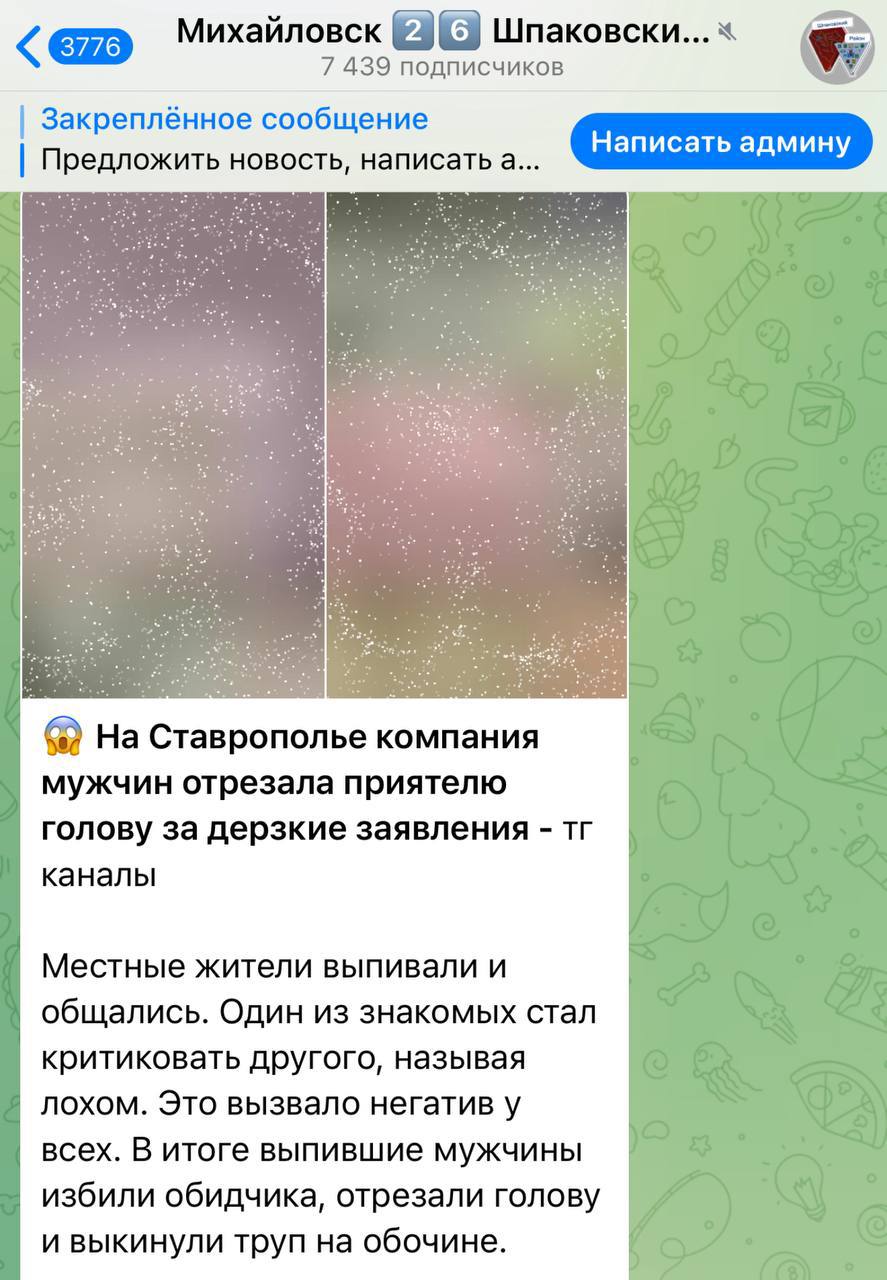 На Ставрополье компания мужчин отрезала приятелю голову за то, что он назвал одного из них лохом…  Труп выкинули на обочине, кадры не для слабонервных опубликовали здесь