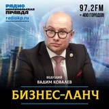Аватар Телеграм канала: Вадим Ковалёв. Бизнес-ланч