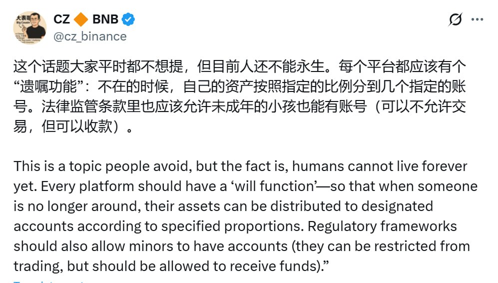 CZ предложил ввести “функцию завещания” на криптоплатформах Основатель Binance Чанпэн Чжао CZ призвал внедрить на криптоплатформах механизм, позволяющий автоматически передавать цифровые активы наследникам в случае смерти владельца. Поводом послужило обновление Binance от 12 июня, включающее функцию экстренного контакта и наследования CZ отметил: “Мы не живём вечно — активы должны быть защищены даже после нашей смерти.” Криптосообщество поддержало идею, напомнив: ежегодно более $1 млрд цифровых активов остаются без наследников. Юристы рекомендуют включать криптоактивы в завещания и предоставлять инструкции по доступу к ним Твой рост начинается с DAOGem