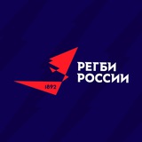 Аватар Телеграм канала: Федерация Регби России