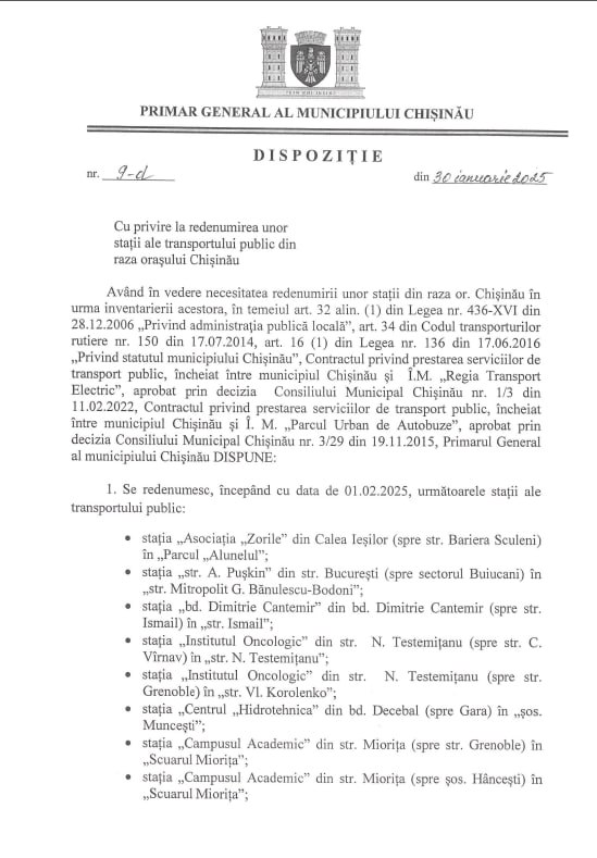 С 1 февраля в Кишинёве переименованы некоторые остановки общественного транспорта для удобства пассажиров и точного отражения городских ориентиров.  Обновления будут внесены в расписания, информационные табло и голосовые объявления. Изменения проведут муниципальные операторы RTEC и PUA.    Кишинев Live. Подписаться