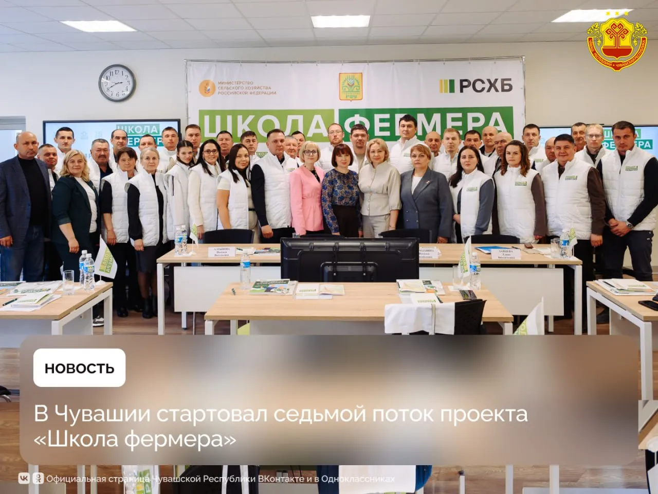 На седьмом потоке бесплатного проекта Школа фермера обучение проходят 42 человека В течение двух месяцев участники будут получать теоретические знания и практические навыки на ведущих предприятиях региона по направлениям Современные технологии аквакультуры и Разведение крупного рогатого скота Отбор был строгим более четырех человек на место Особое внимание уделено поддержке участников специальной военной операции Вне конкурса на обучение зачислены восемь ветеранов СВО подопечные фонда Защитники Отечества Подготовка квалифицированных специалистов для АПК напрямую влияет на продовольственную безопасность региона и его инвестиционную привлекательность Проект Школа фермера обучает новое поколение аграриев готовых внедрять современные технологии и развивать сельское хозяйство подчеркнул руководитель Минсельхоза Чувашии Андрей Макушев Инициатива реализуется в рамках партийного проекта Российское село который входит в народную программу Единая Россия Чувашия МинсельхозЧувашии