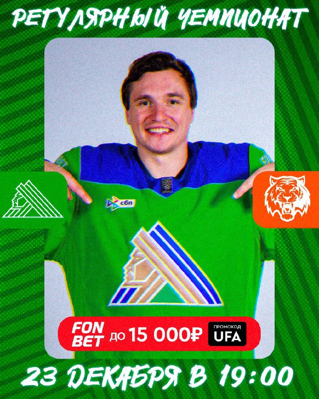 Салават Юлаев Амур Сегодня в Уфе на льду УСА Уфа Арена Салават Юлаев примет Амур в ключевом матче соседей по турнирной таблице Восточной конференции Команды разделяет всего одно очко и этот поединок может напрямую повлиять на борьбу за плей офф читайте подробности в нашем материале Mkset Читайте нас в MAX Фото ХКСЮ