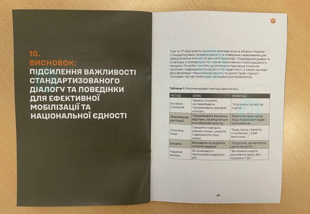 Инструкция как НЕ быть ТЦКшником На Украине ТЦК выпустили 50-страничное пособие для людоловов, в котором описано рекомендованное поведение сотрудников при мобилизации. Давайте вместе проверим, насколько советы в пособии соответствуют реальным действиям ТЦКшников: - запрещены дискриминация, унижения и преследования. Также нельзя применять силу, спецсредства и оружие - самовольные задержания недопустимы, все действия должны строго соответствовать действующему законодательству ⁃ обязательно представляться и показывать удостоверение, четко и понятно объяснять цель контакта ⁃ избегать жаргона, внимательно слушать и не перебивать. Быть осведомленным в законах ⁃ объяснять, зачем нужны документы и как они будут использоваться ⁃ определять триггеры страх, непонимание , действовать спокойно, использовать поддерживающие фразы - фиксировать все случаи и происшествия Итого украинские военкомы соблюдают 0 из предложенных правил. Достойный результат! Во время представления пособия спикер командования Сухопутных войск ВСУ Виталий Саранцев выразил надежду, что теперь удастся снизить количество негатива, окружающего деятельность ТЦК и СП. Жаль, что чиновник запамятовал, что для снижения негатива правила хорошо бы не только сочинять, но и исполнять. Украина.ру — подписаться и знать больше