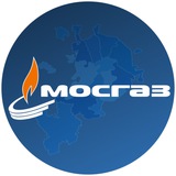 Аватар Телеграм канала: АО «МОСГАЗ»