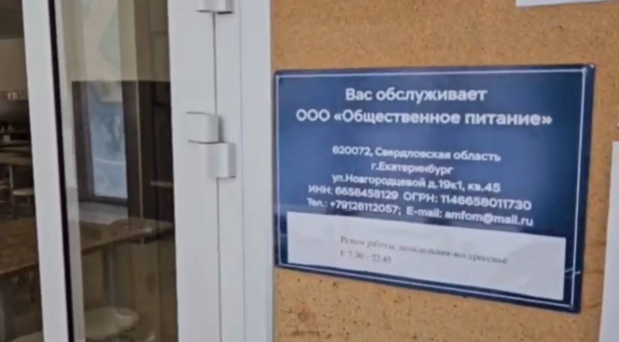 1 2 3 После массового отравления учащихся и сотрудников СУНЦ УрФУ перед судом предстанет бывшая заведующая производством «Общественное питание» Женщина обвиняется в нарушении санитарно-эпидемиологических правил, повлекшем массовое заболевание. «С 6 по 12 марта 2025 года обвиняемая допустила массовые нарушения технологического процесса в части обеспечения безопасности пищевой продукции и требований санитарного законодательства, дезинфекционного режима, в том числе допустила свое нахождение на работе с признаками инфекционного заболевания. Действия обвиняемой повлекли массовое отравление 81 человека», - отмечают в региональной прокуратуре. Прокуратура Свердловской области