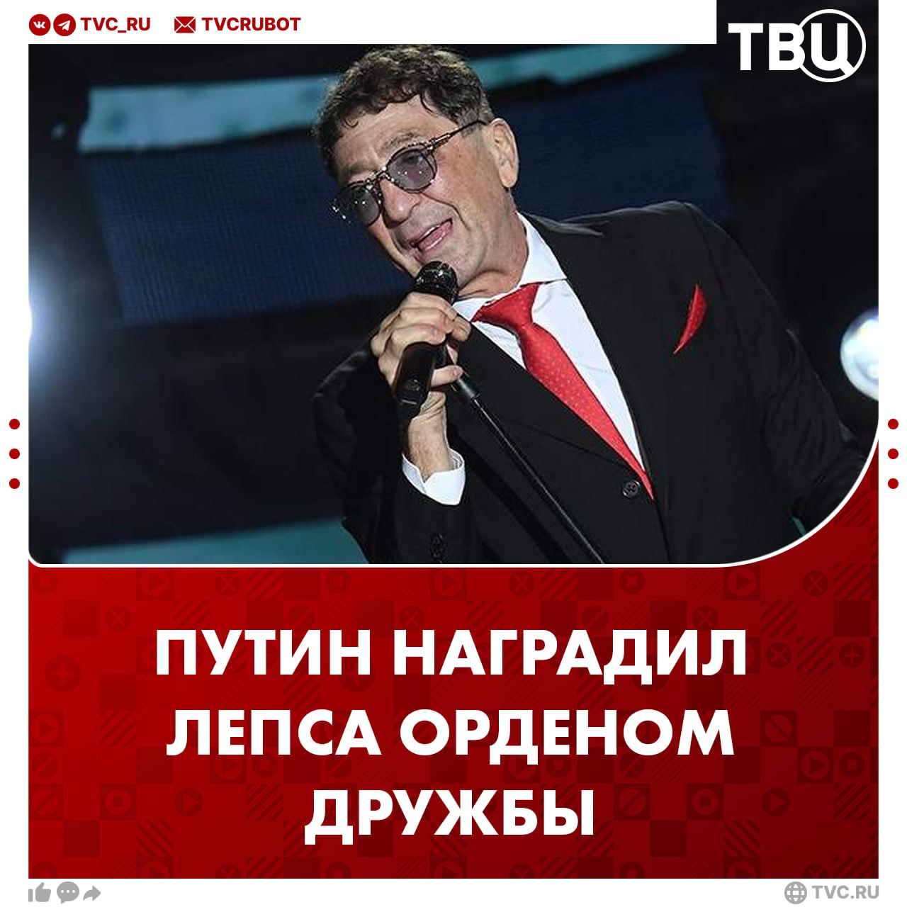 Владимир Путин наградил певца Григория Лепса орденом Дружбы Президент России также наградил певицу Ларису Долину орденом За заслуги перед Отечеством IV степени Подписаться на ТВЦ в MAX