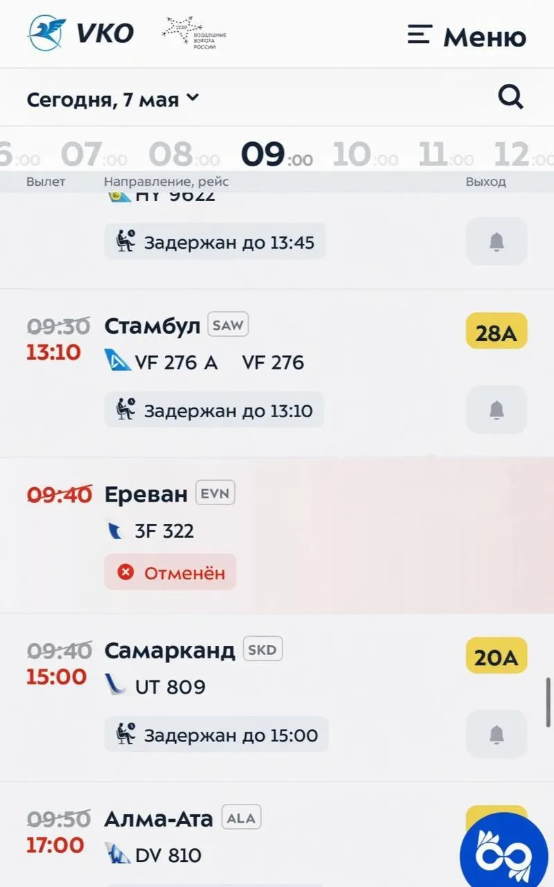 Аэропорты Москвы парализовало после атаки беспилотников Больше 100 рейсов задержаны на вылет 39 в Шереметьево 59 во Внуково и ещё 10 в Домодедово Более 20 рейсов уже отменили