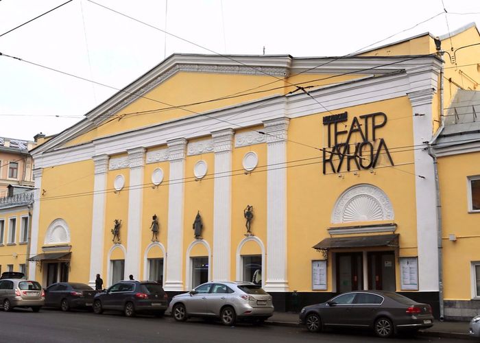 Московский театр кукол отметит 95 летие двумя спектаклями 2 октября в театре пройдёт праздничный спектакль презентация Да здравствуйте театр а 3 октября премьера оперы Волк и семеро козлят