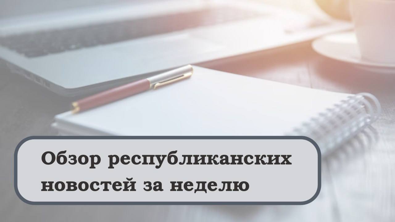 Лукашенко подписал указ, которым 2025-2029 годы объявлены пятилеткой качества.    Лукашенко: надо прожить год и пятилетку так, чтобы не было позорно и стыдно перед будущими поколениями.    Лукашенко рассмотрел кадровые вопросы.    Лукашенко о формуле в ценообразовании: чтобы цены не скакали, особенно вверх.    В ЦИК рассказали, по каким документам можно будет получить бюллетень на выборах Президента Беларуси.    Головченко: ВВП Беларуси в 2024 году увеличился на 4%.    Лучший показатель за пятилетку. Головченко об увеличении доходов населения в 2024 году.    Розничный товарооборот в Беларуси в 2024 году вырос на 11,8%.    Карпович: необходимо больше внимания уделить защите внутреннего рынка.    Повышенный спрос за рубежом: на БУТБ растут экспортные цены на молочную продукцию.